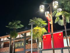 -捞沙巷