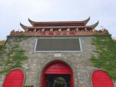 -茂德公鼓城