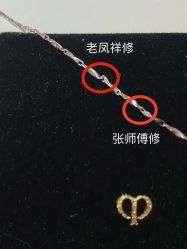 -张师傅首饰加工修理(西单华威潮铺街店)