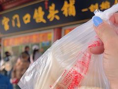 -宫门口馒头铺(创始人总店)