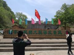 -皖西大裂谷