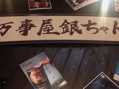 -半藏居酒屋(香港花园店)