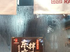 -寸屋拉面(凯德晶萃店)