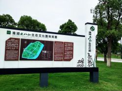 -水八仙生态园