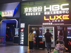 -新影联·华谊兄弟影院(望京店)