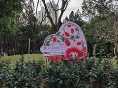 -人民公园(罗湖区)