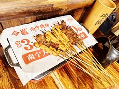 -今邕烧烤(西大店)