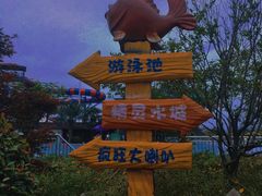 -东钱湖水上乐园(南门)