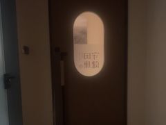 -守田肩颈·推拿SPA(颐豪旗舰店)