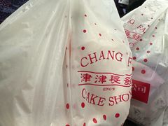 -长发西饼(临顿路店)