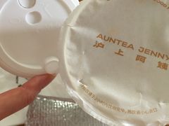 -沪上阿姨鲜果茶(华新大街店)