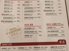-斗牛士牛排餐厅(嘉里汇店)