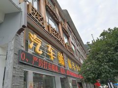 -武陵源汽车客运站