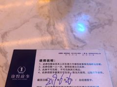 -康悦故事·悦享餐厅(东塘店)