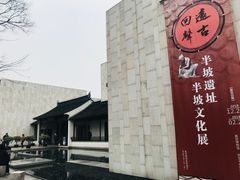 -嘉定博物馆