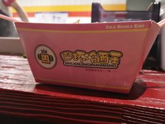 -四环冷面王(西单华威约饭街店)