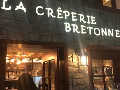 门面-LA CREPERIE BRETONNE布列塔尼法式餐厅(天童北路店)