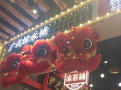 -西关味(大卫城店)