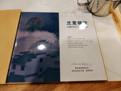 -兰蕙餐厅