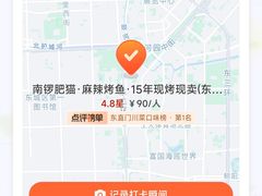-南锣南门(东方银座店)