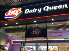 门面-DQ·蛋糕·冰淇淋(三亚青春颂店)