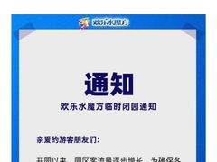 -欢乐水魔方水世界