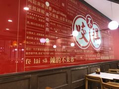 大堂-咬不得高祖生煎·简餐(高银街店)