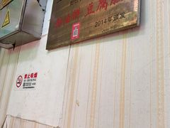 -增盛魁小吃店