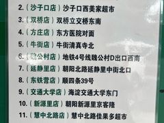 -景泰马记电烤串(景泰店)