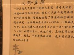 -津菜典藏河西店(水上店)