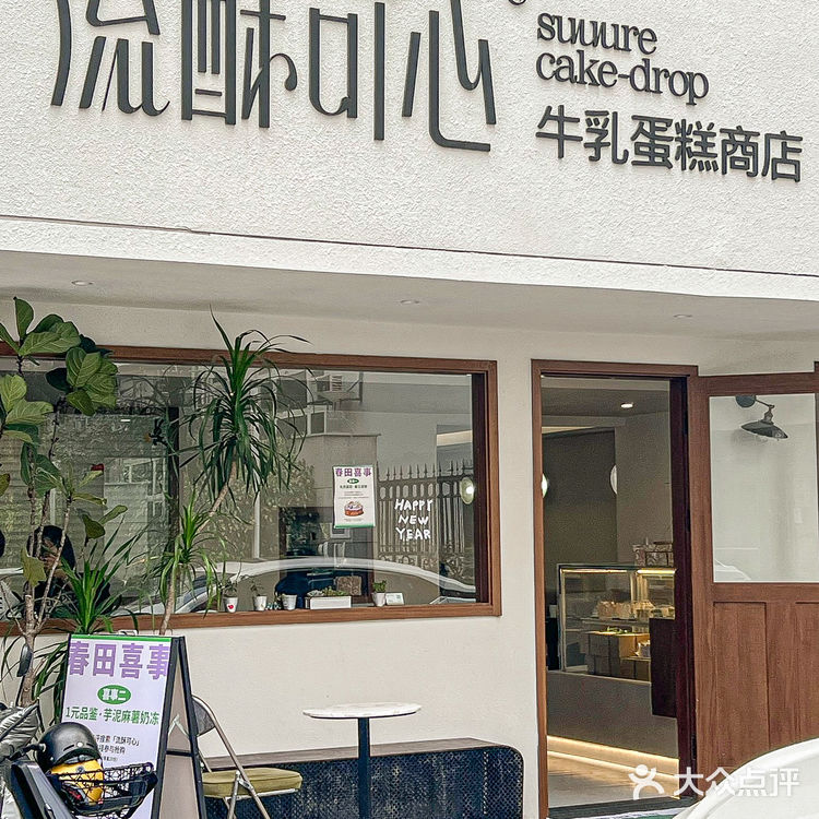 全厦门zui好吃的抹茶麻糬蛋糕！不虚吹 认真的！