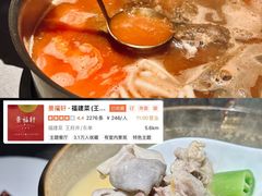 -罗勒家·养生火锅· Bistro(大望路店)
