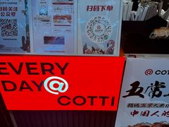 -库迪咖啡(海雅缤纷城店)