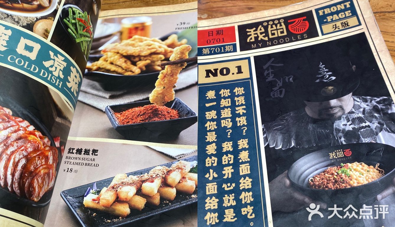 是我的面~也是你的面呀[调皮]