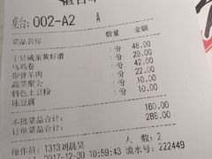 账单-哥老官重庆美蛙鱼头(西湖银泰十一哥店)