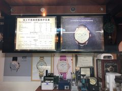 -名表维修(庄胜崇光百货店)