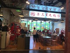 -文三里屯面馆(三里屯店)