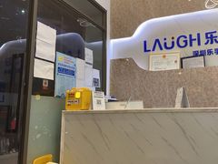 -深圳乐孚正强口腔诊所(宝体店)