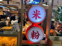 门面-呷佬·长沙手工米粉(金沙江路店)