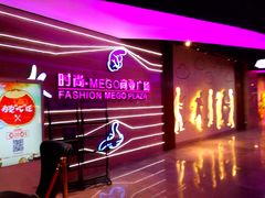 -时尚MEGO商业广场(华新地铁店)
