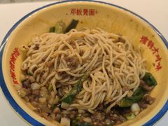 -十八梯邓凳面(大坪正街店)