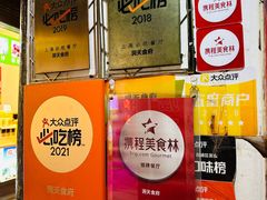 -洞天食府(北大街店)