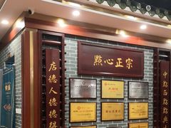 -点都德(中海环宇荟店)