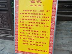 -湘子庙