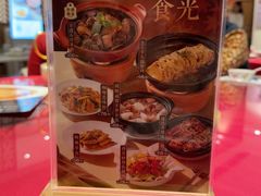 -莞府家宴·东莞菜(市民服务中心店)