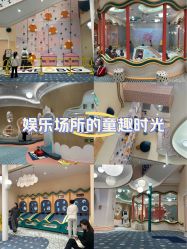 -奈尔宝·儿童乐园·亲子餐厅(苏州大悦城店)