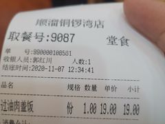 -顺溜·手工刀削面·黑金店(铜锣湾店)