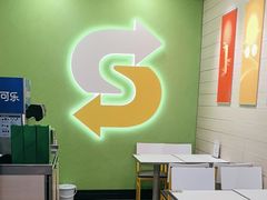 -赛百味SUBWAY(高新店)
