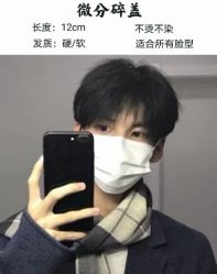 -贝勒爷专业男发