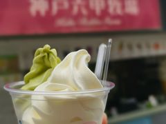 -神户六甲牧场(北野本店)